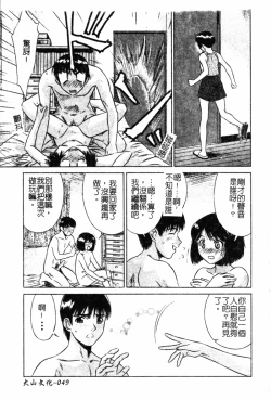 Page 51 of Kindan Kanin Vol. 19