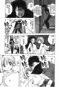 Page 69 of Kindan Kanin Vol. 19