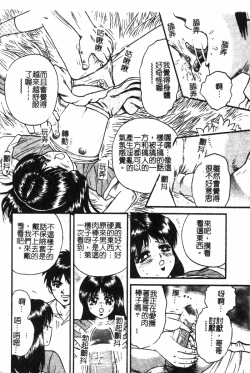 Page 86 of Kindan Kanin Vol. 19