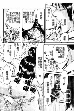 Page 88 of Kindan Kanin Vol. 19