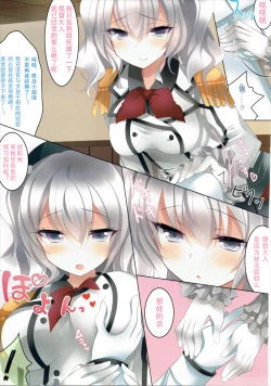 Page 8 of Teitoku Senyou Renshuukan