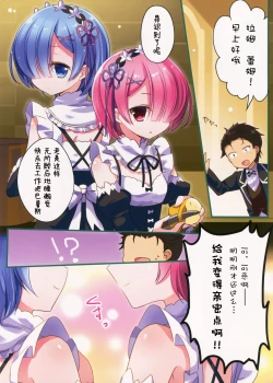 Page 14 of Maid no Oshigoto