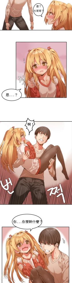 Page 141 of Hahri's Lumpy Boardhouse Ch. 1~8【委員長個人漢化】（持續更新）