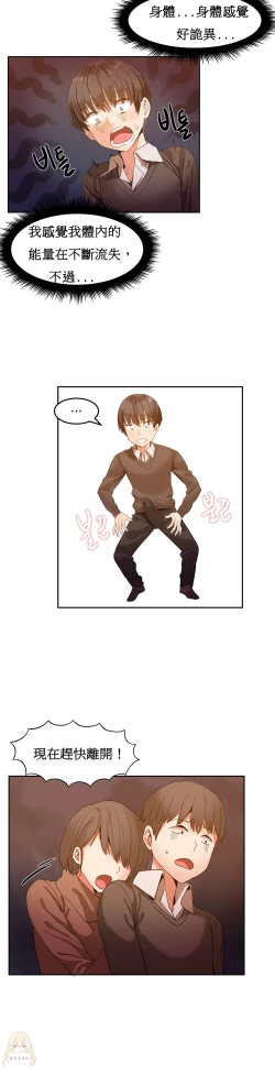 Page 42 of Hahri's Lumpy Boardhouse Ch. 1~8【委員長個人漢化】（持續更新）