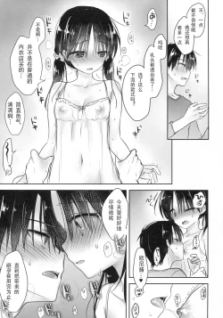 Page 28 of Odekake Sex