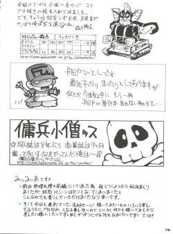 Page 71 of Hanjuuryoku XIX