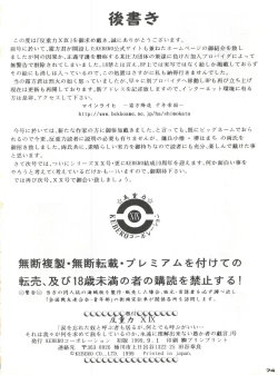 Page 73 of Hanjuuryoku XIX