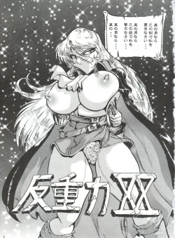 Page 2 of Hanjuuryoku XX