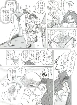 Page 72 of Hanjuuryoku XX