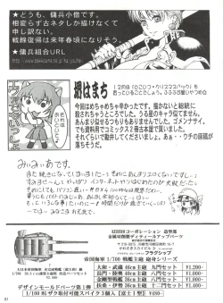 Page 80 of Hanjuuryoku XX