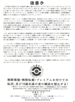 Page 81 of Hanjuuryoku XX