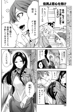 Page 109 of Monthly Vitaman 2016-11