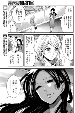 Page 110 of Monthly Vitaman 2016-11