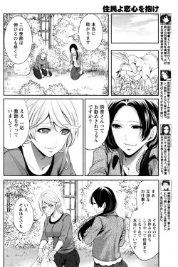 Page 111 of Monthly Vitaman 2016-11