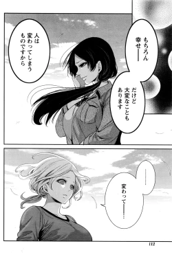 Page 113 of Monthly Vitaman 2016-11