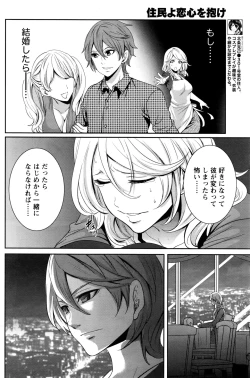 Page 115 of Monthly Vitaman 2016-11