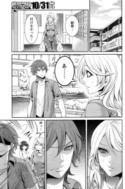 Page 116 of Monthly Vitaman 2016-11