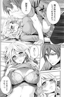 Page 123 of Monthly Vitaman 2016-11