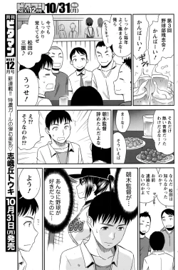 Page 136 of Monthly Vitaman 2016-11