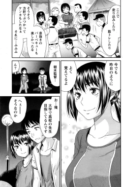 Page 142 of Monthly Vitaman 2016-11