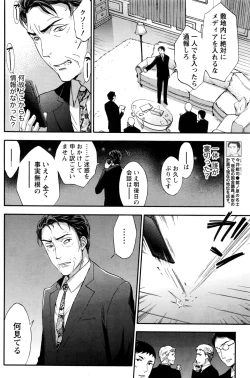 Page 159 of Monthly Vitaman 2016-11