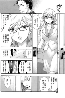 Page 167 of Monthly Vitaman 2016-11