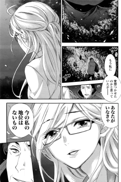 Page 168 of Monthly Vitaman 2016-11