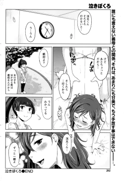 Page 203 of Monthly Vitaman 2016-11