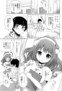 Page 210 of Monthly Vitaman 2016-11