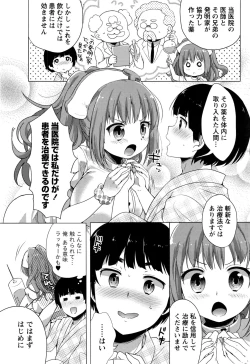 Page 212 of Monthly Vitaman 2016-11