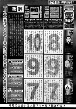 Page 253 of Monthly Vitaman 2016-11