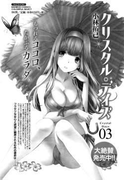 Page 31 of Monthly Vitaman 2016-11