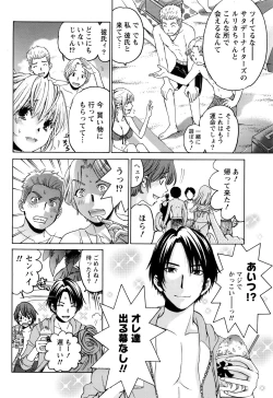 Page 39 of Monthly Vitaman 2016-11