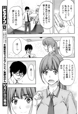 Page 88 of Monthly Vitaman 2016-11