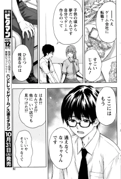 Page 92 of Monthly Vitaman 2016-11