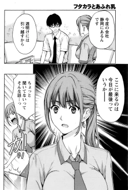 Page 93 of Monthly Vitaman 2016-11