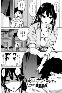 Page 145 of COMIC Penguin Club 2016-11