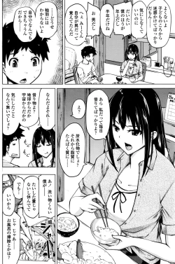 Page 147 of COMIC Penguin Club 2016-11