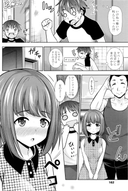 Page 165 of COMIC Penguin Club 2016-11