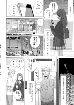 Page 17 of COMIC Penguin Club 2016-11