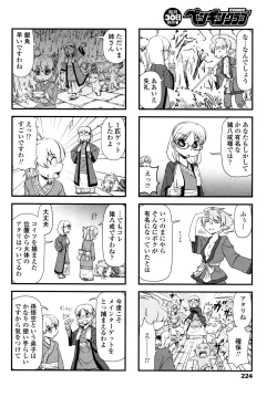 Page 227 of COMIC Penguin Club 2016-11