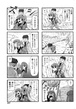 Page 230 of COMIC Penguin Club 2016-11