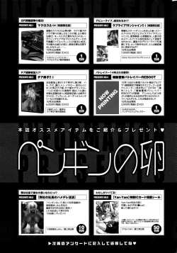 Page 236 of COMIC Penguin Club 2016-11