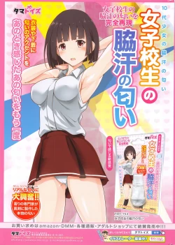 Page 244 of COMIC Penguin Club 2016-11