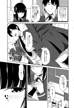 Page 38 of COMIC Penguin Club 2016-11