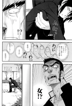 Page 61 of COMIC Penguin Club 2016-11