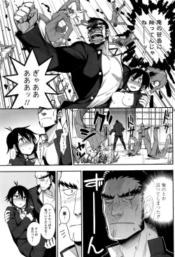 Page 66 of COMIC Penguin Club 2016-11