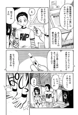 Page 21 of Darakuzuma