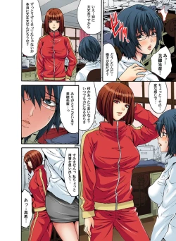 Page 58 of Saimin Dorei ~Semarikuru Gifu no Inbou