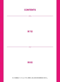 Page 2 of Saimin Dorei ~Semarikuru Gifu no Inbou